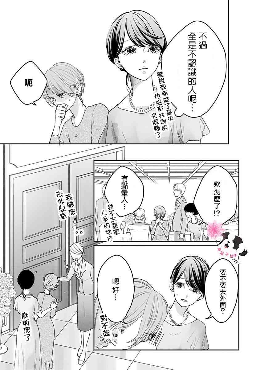 第48话 同班同学