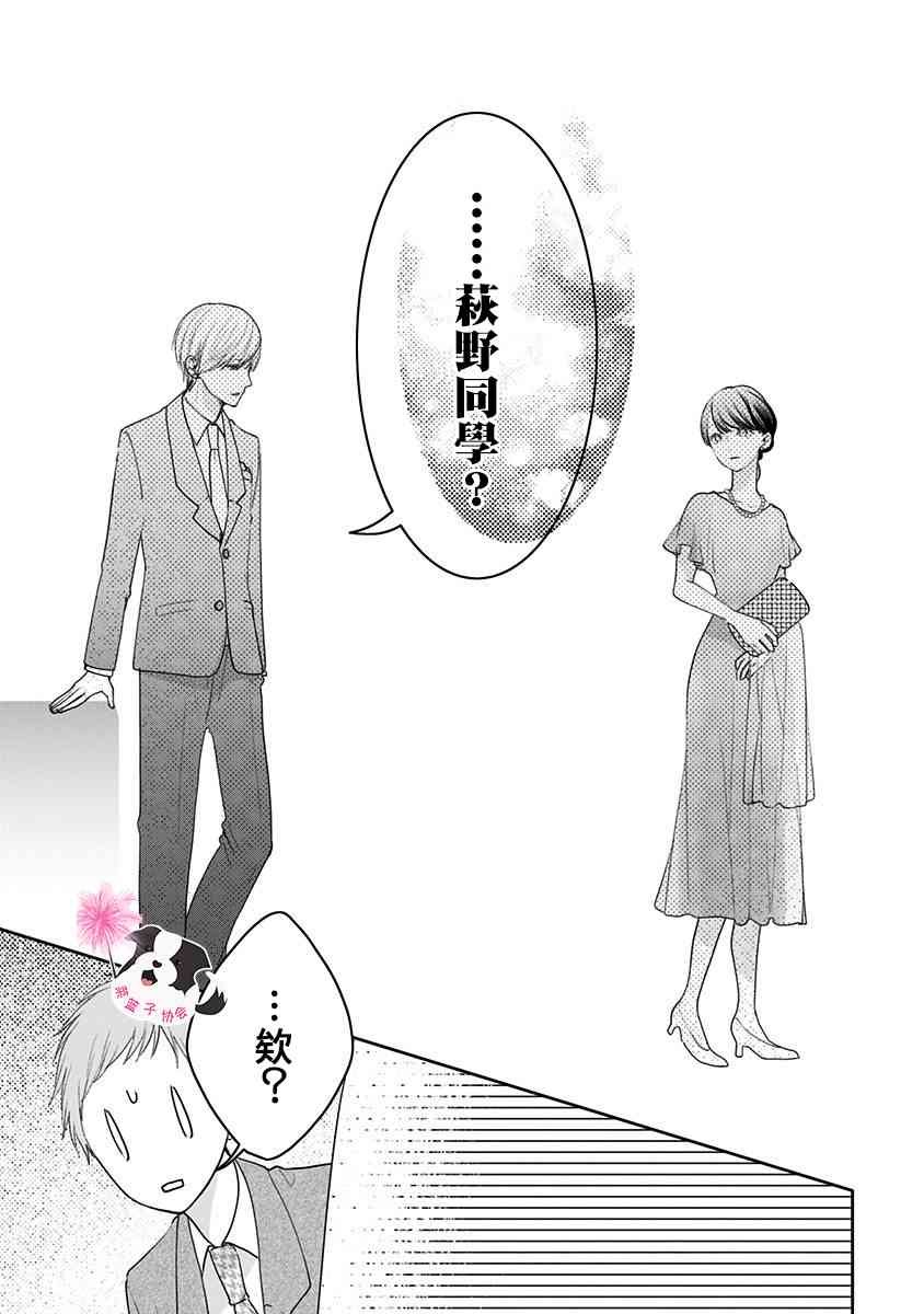 第48话 同班同学