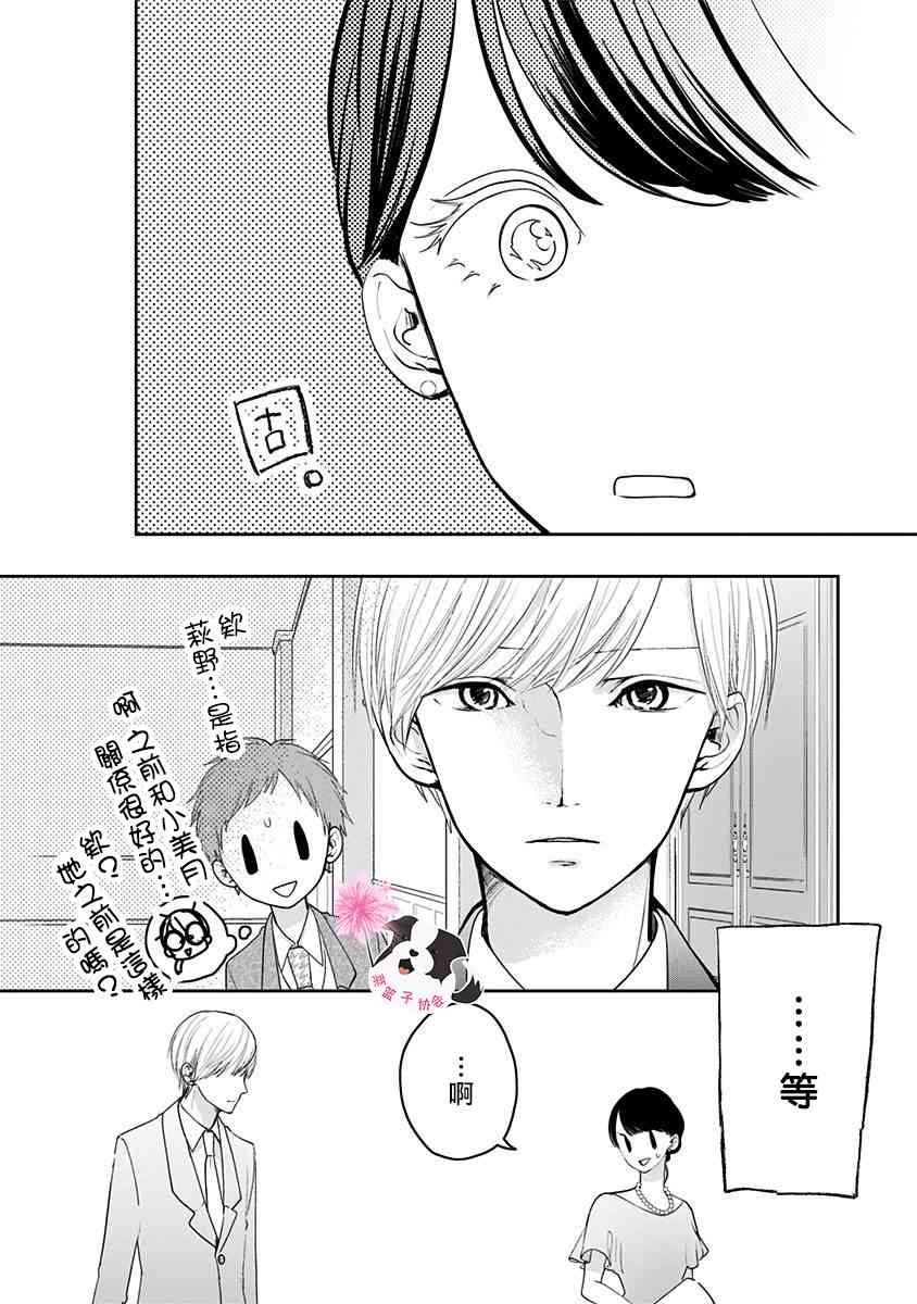第48话 同班同学