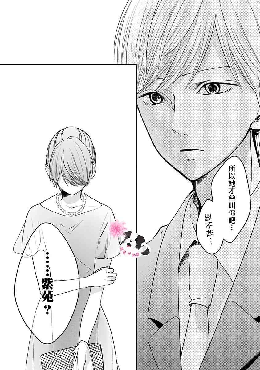 第48话 同班同学
