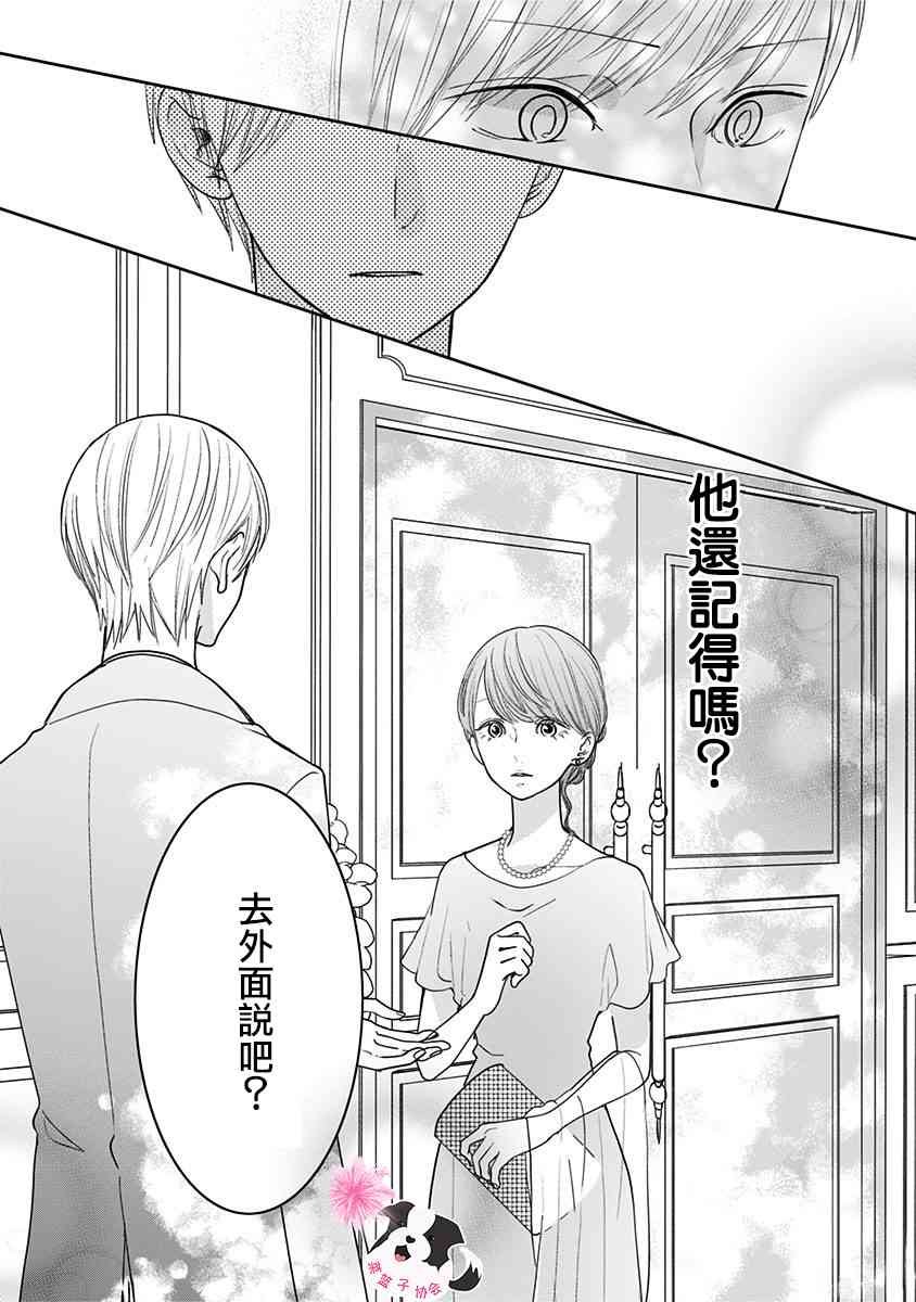 第48话 同班同学