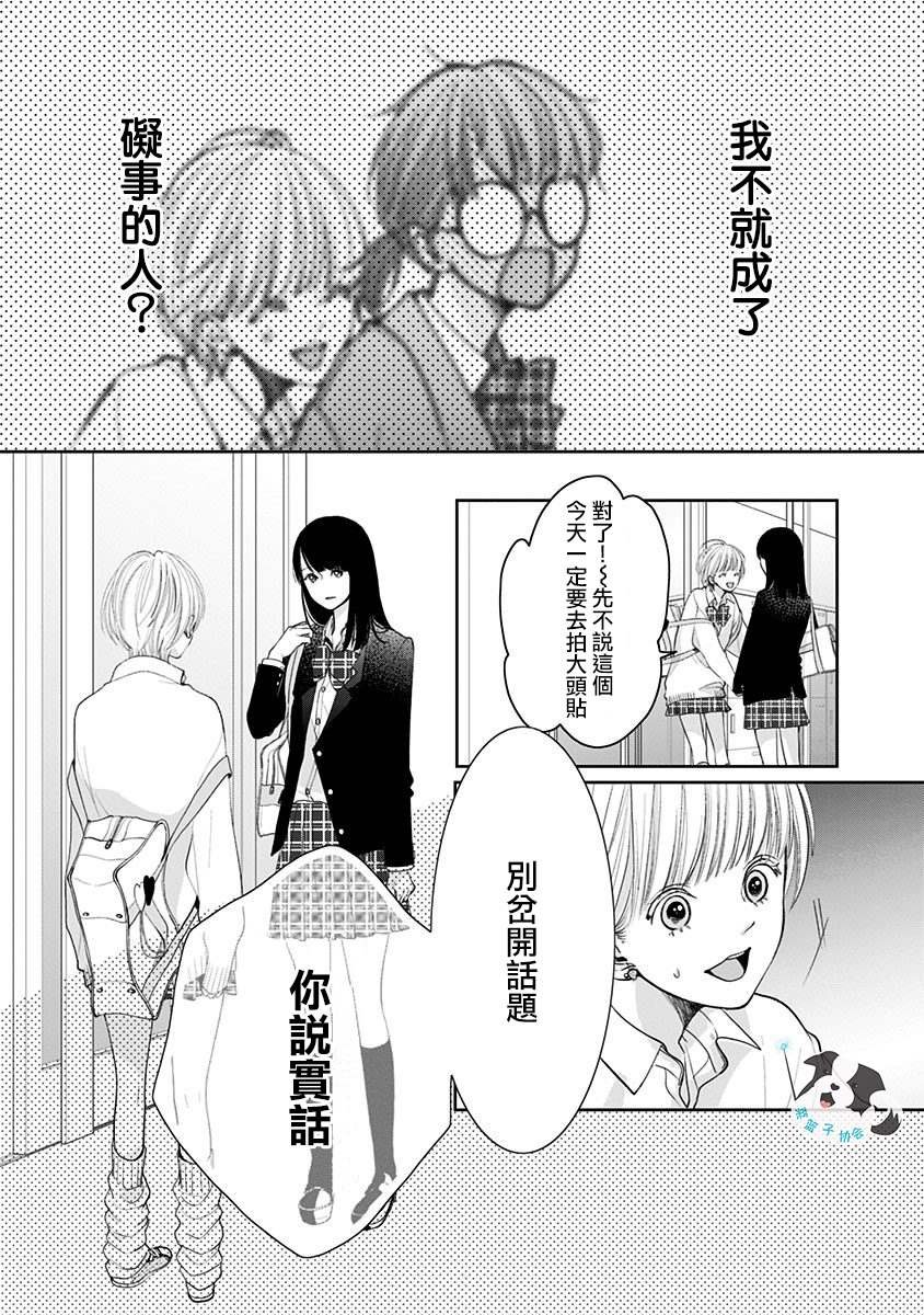 第6话 神明大人