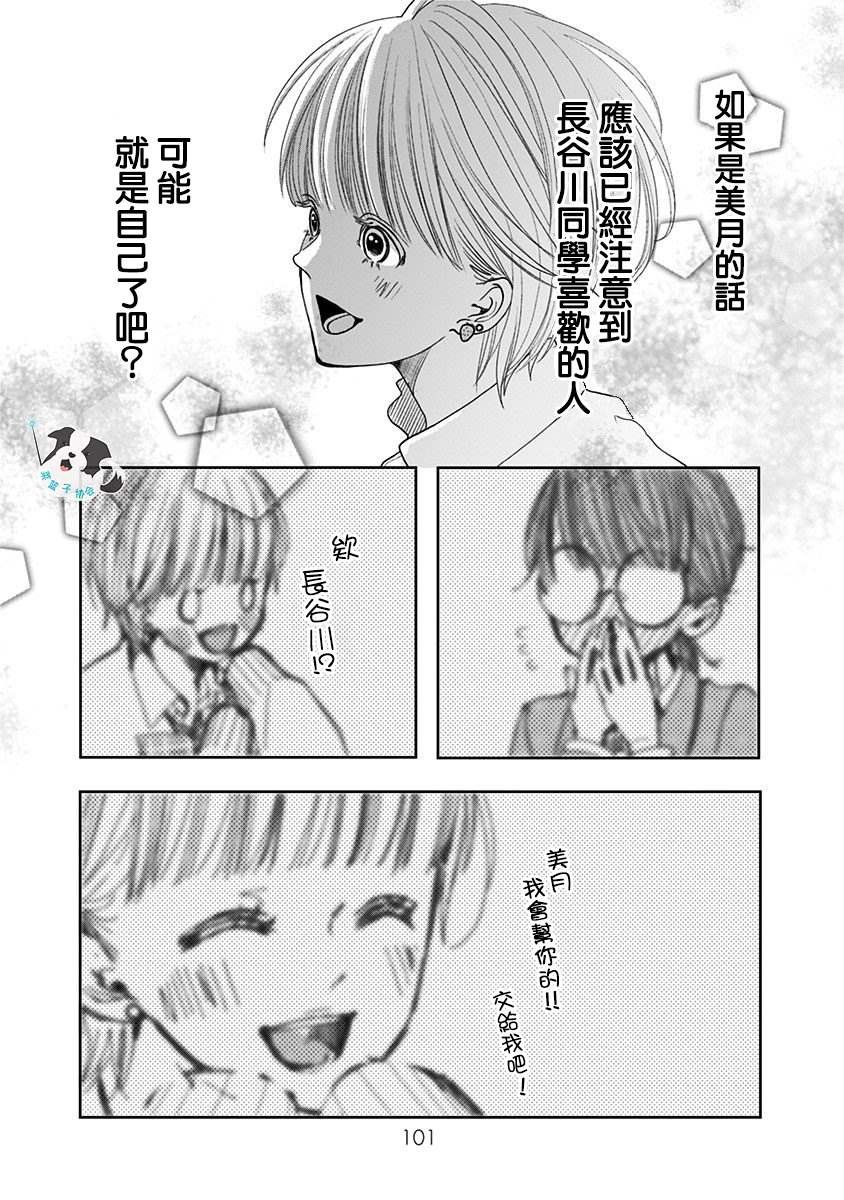 第6话 神明大人