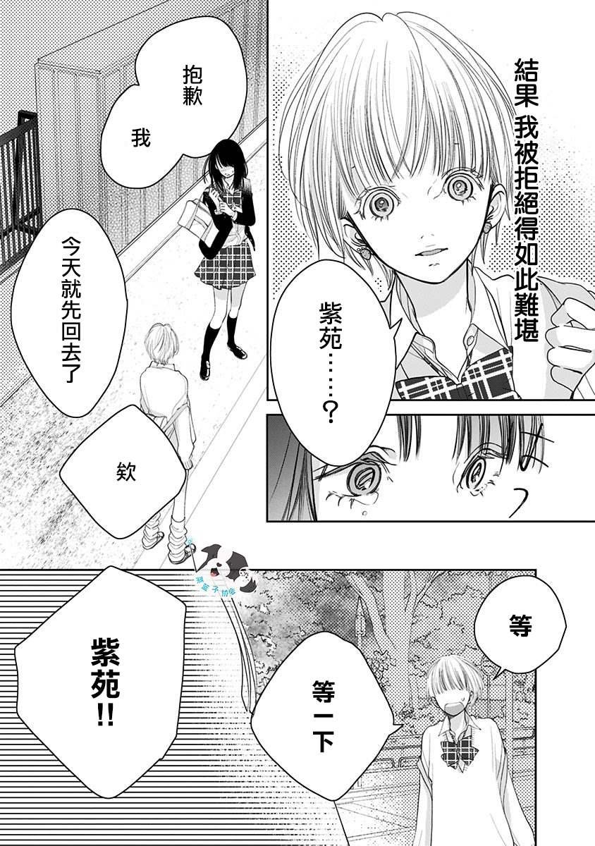第6话 神明大人