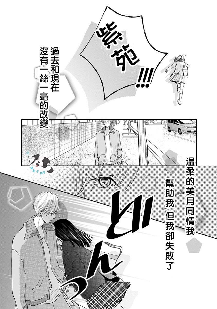 第6话 神明大人