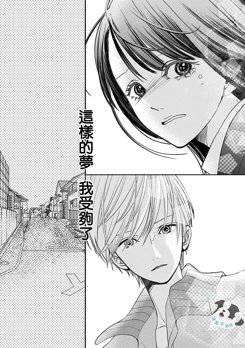 第6话 神明大人