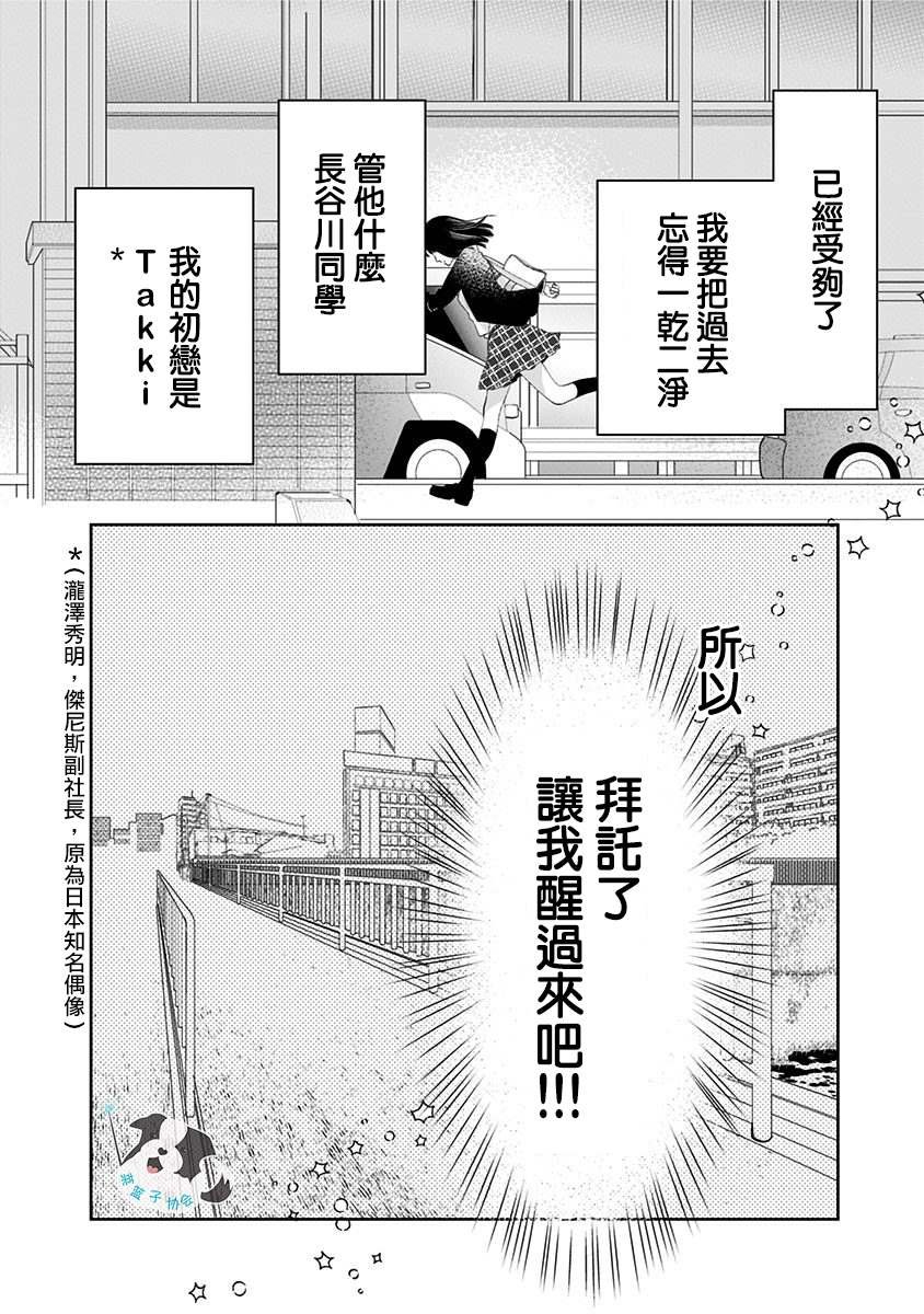 第6话 神明大人