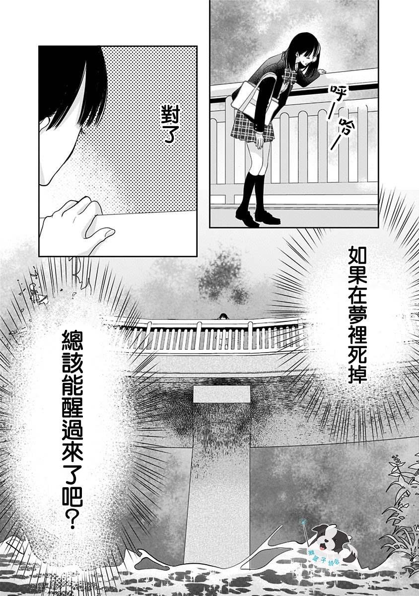 第6话 神明大人
