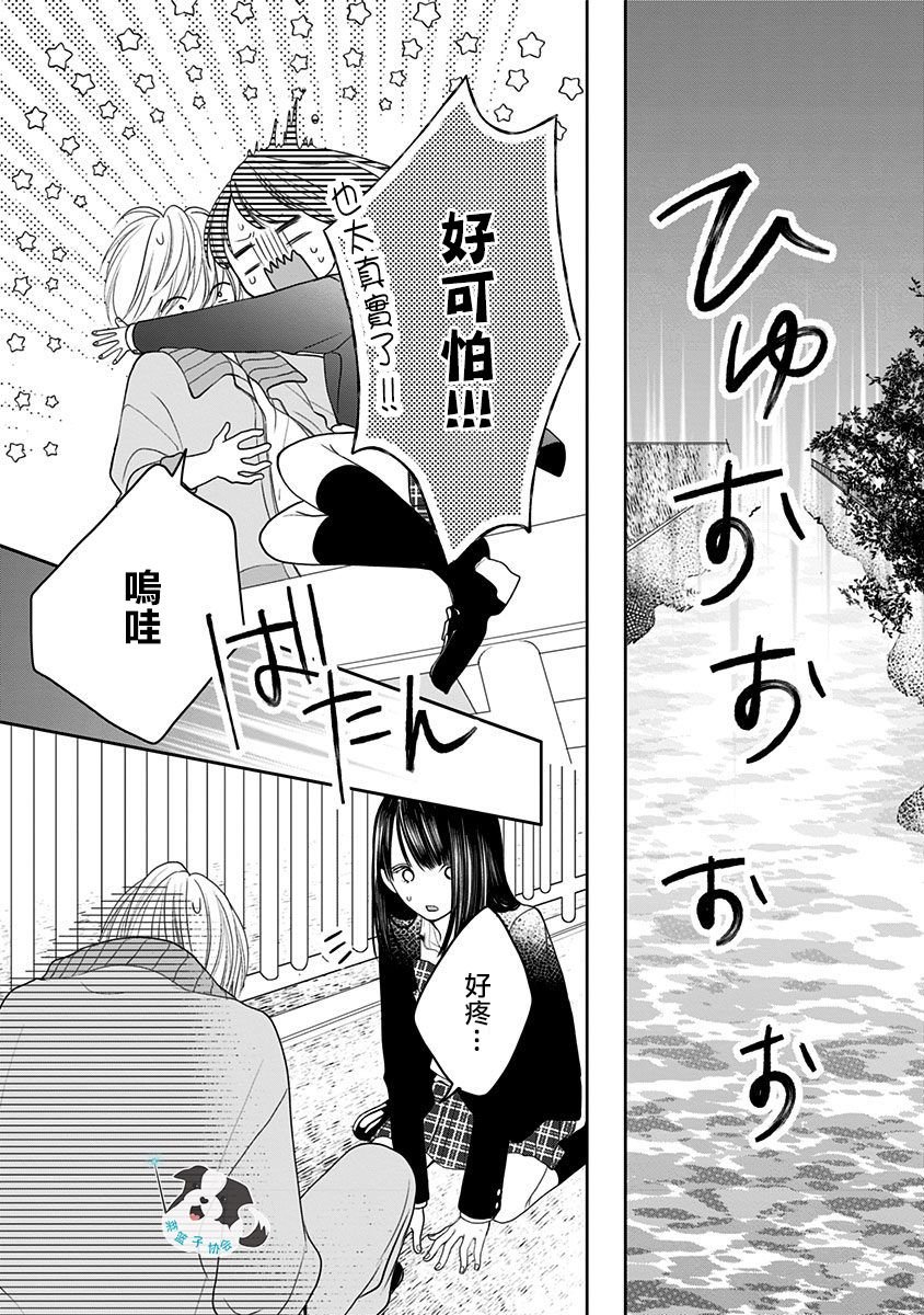 第7话 穿越时空