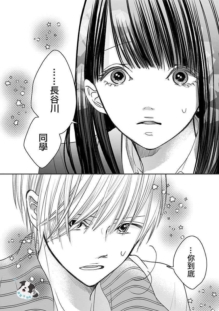 第7话 穿越时空