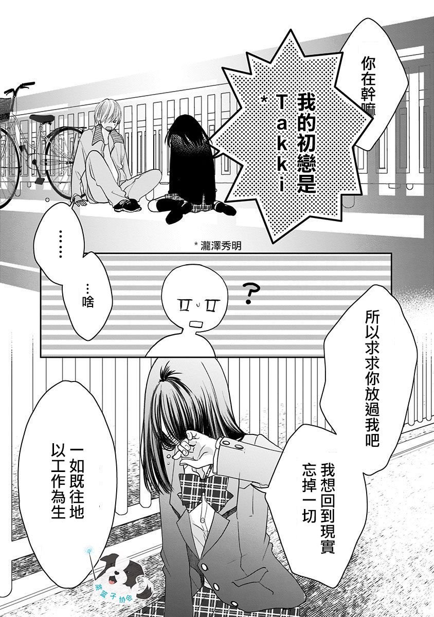 第7话 穿越时空