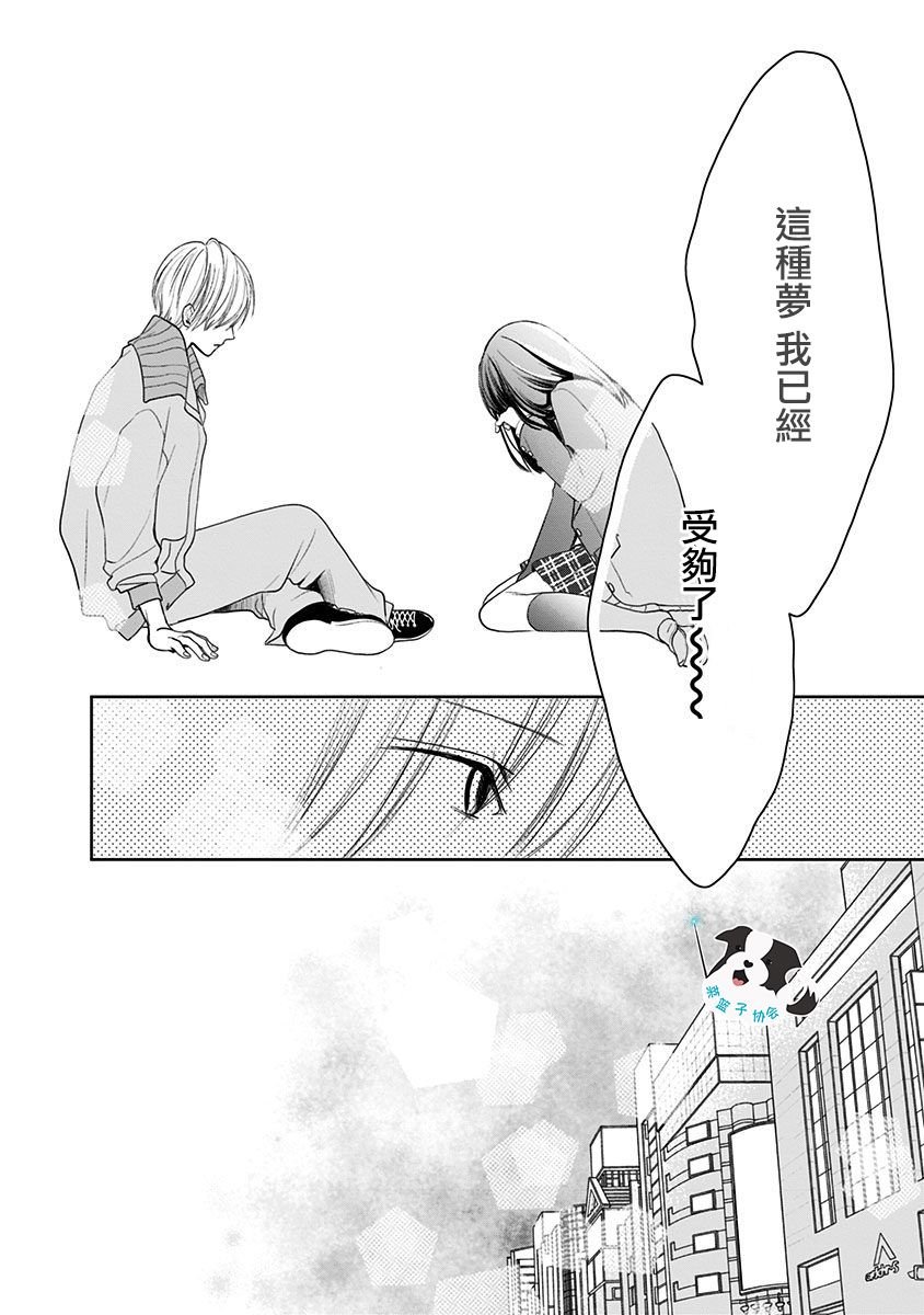第7话 穿越时空