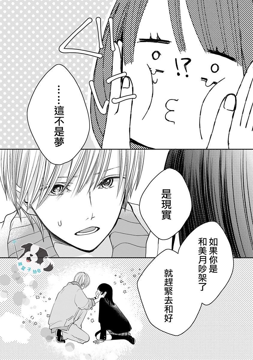 第7话 穿越时空