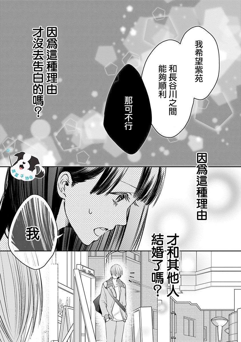 第9话 三角关系？