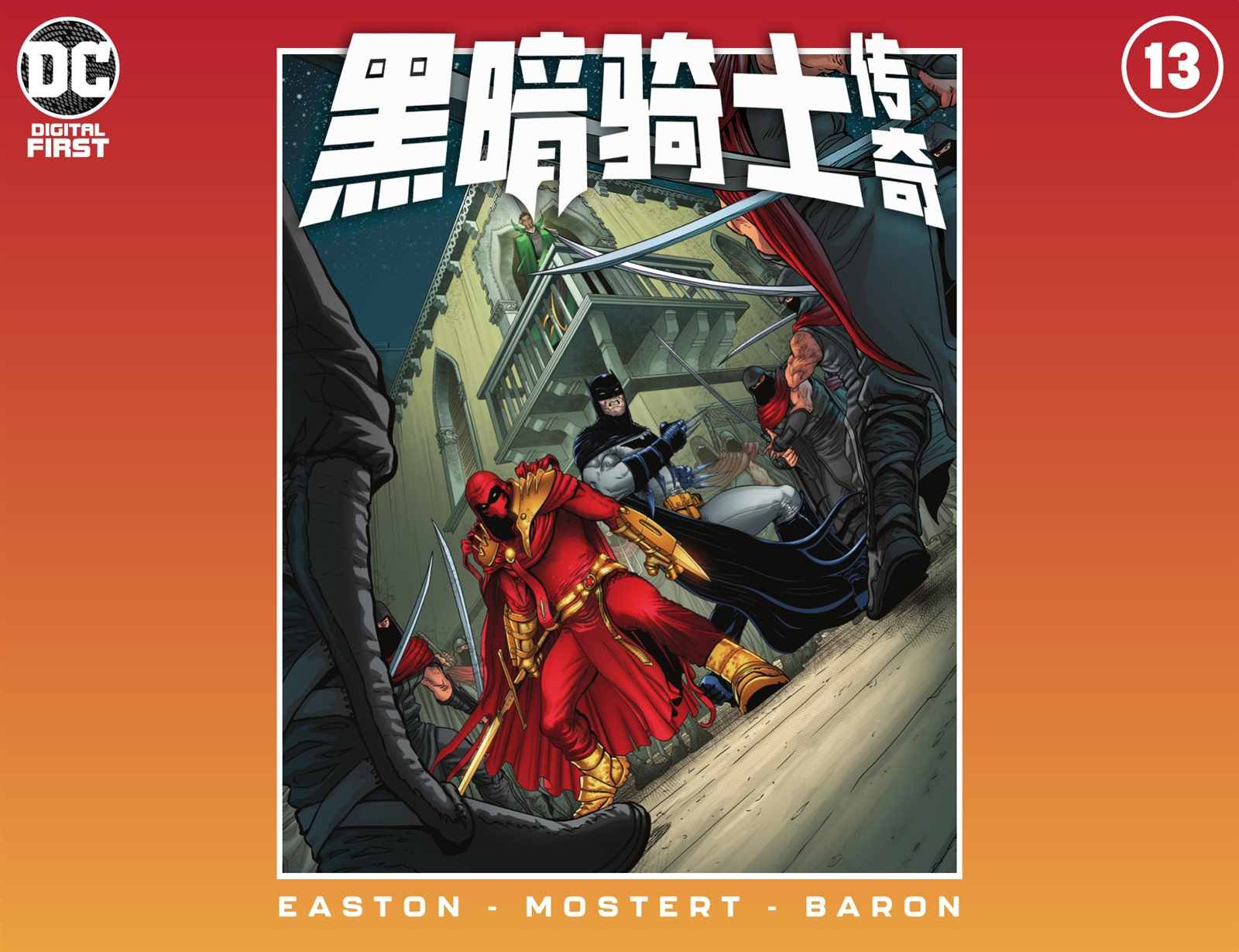 第13话