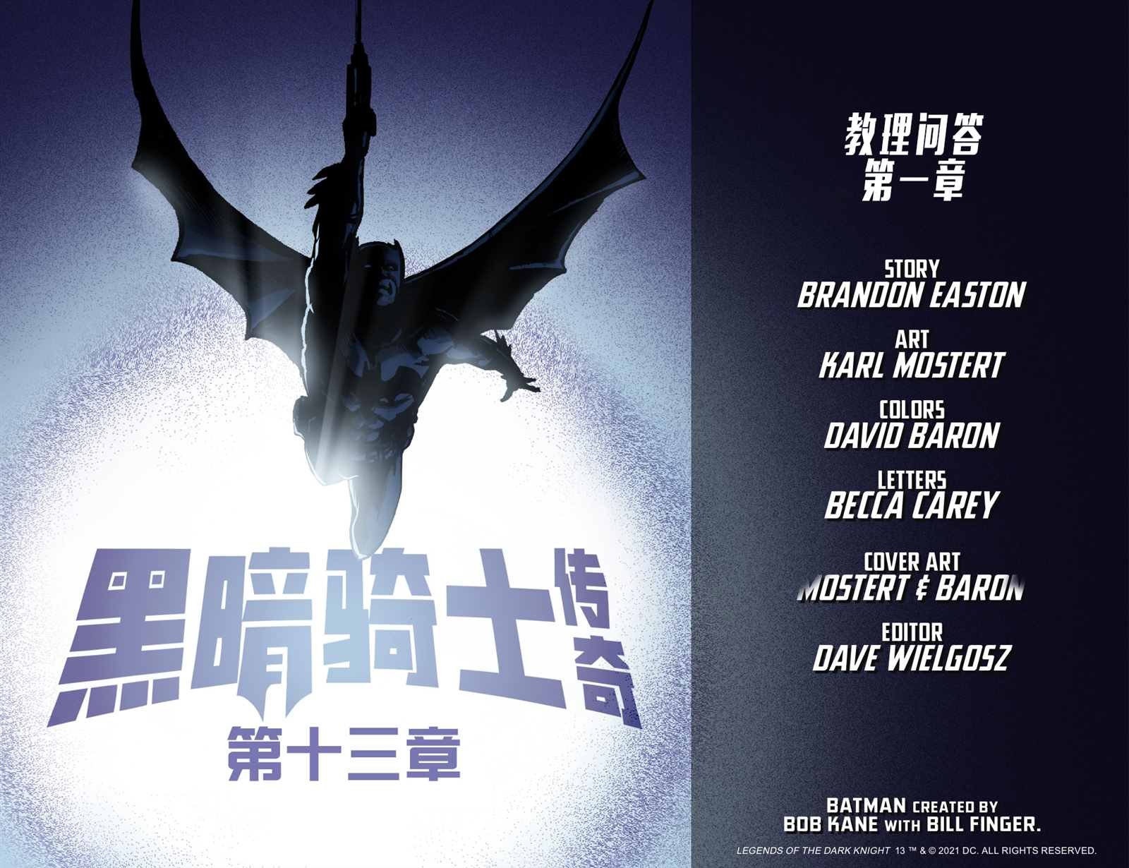 第13话