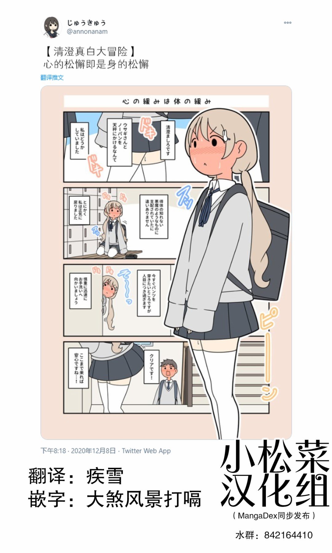 第18话