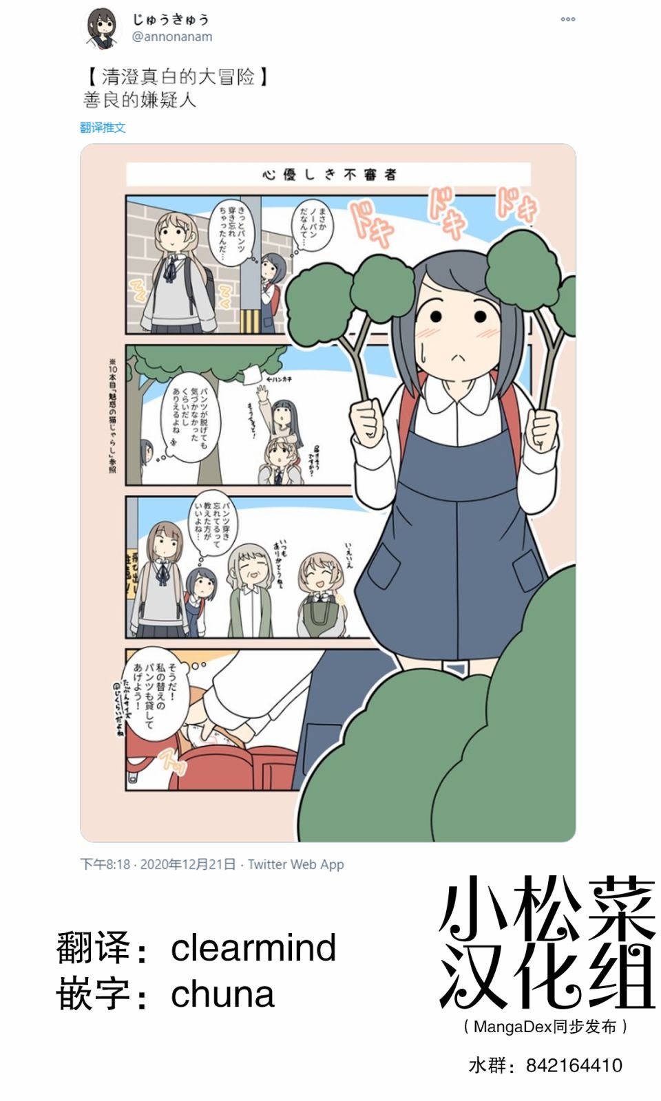 第31话