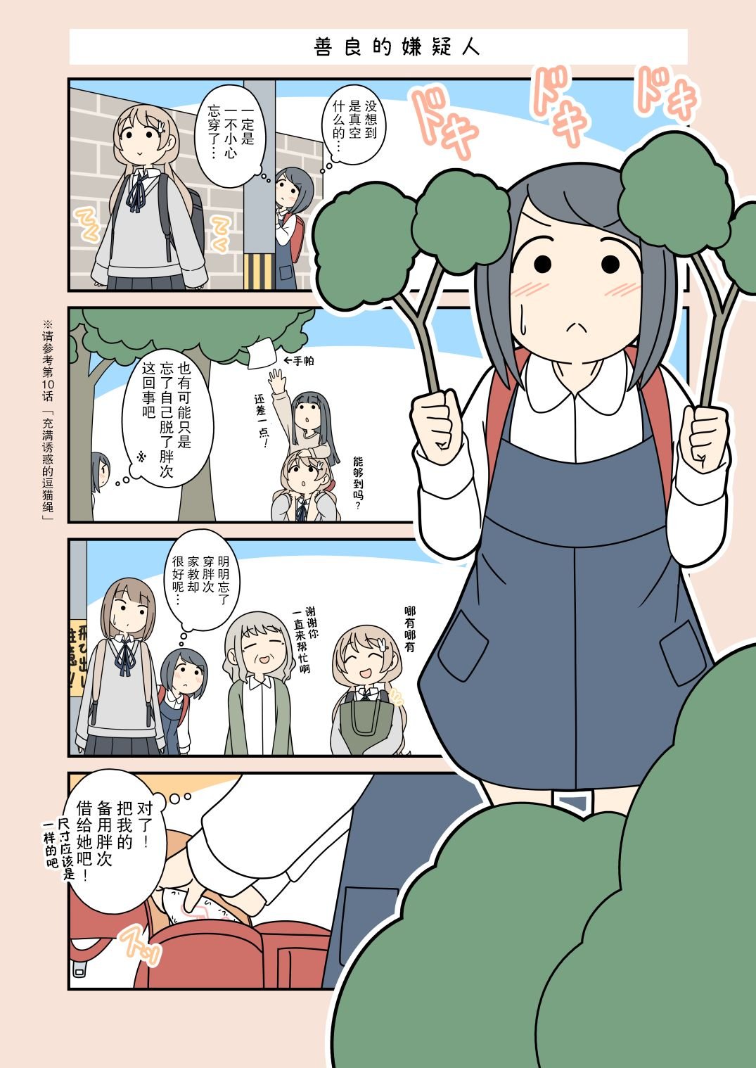 第31话