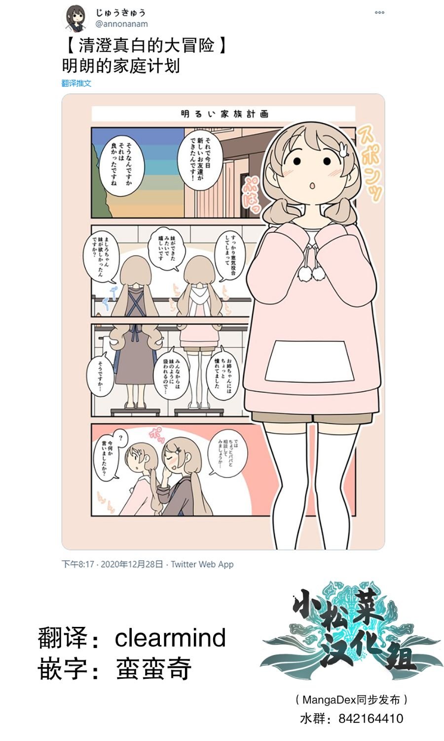 第35话