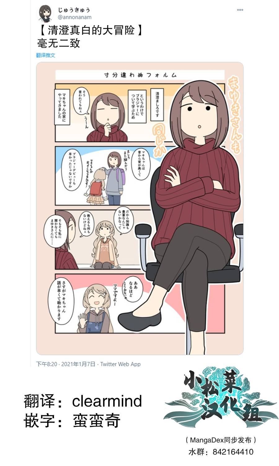 第37话