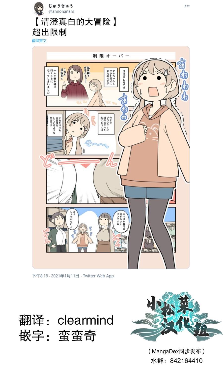 第40话