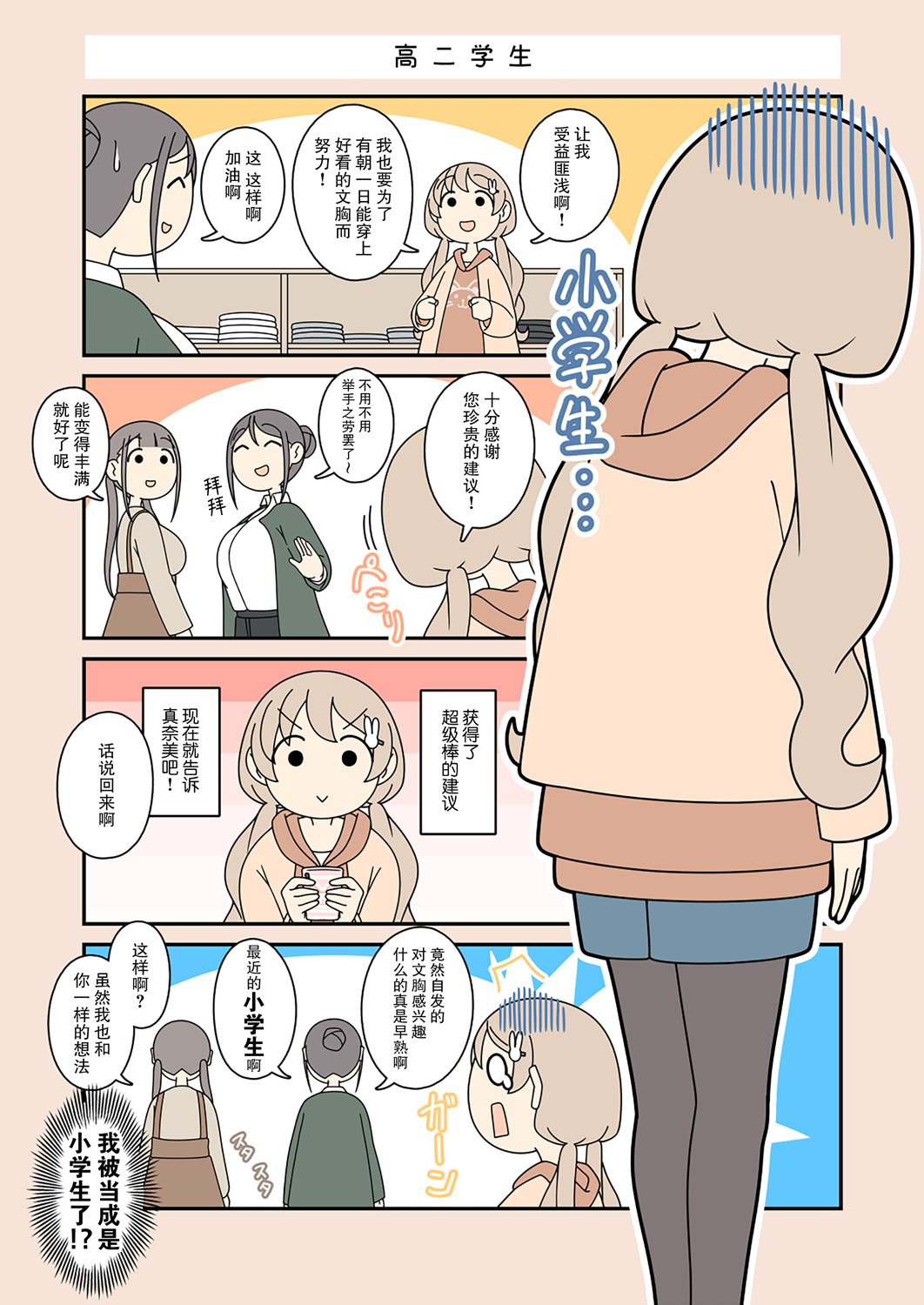 第45话