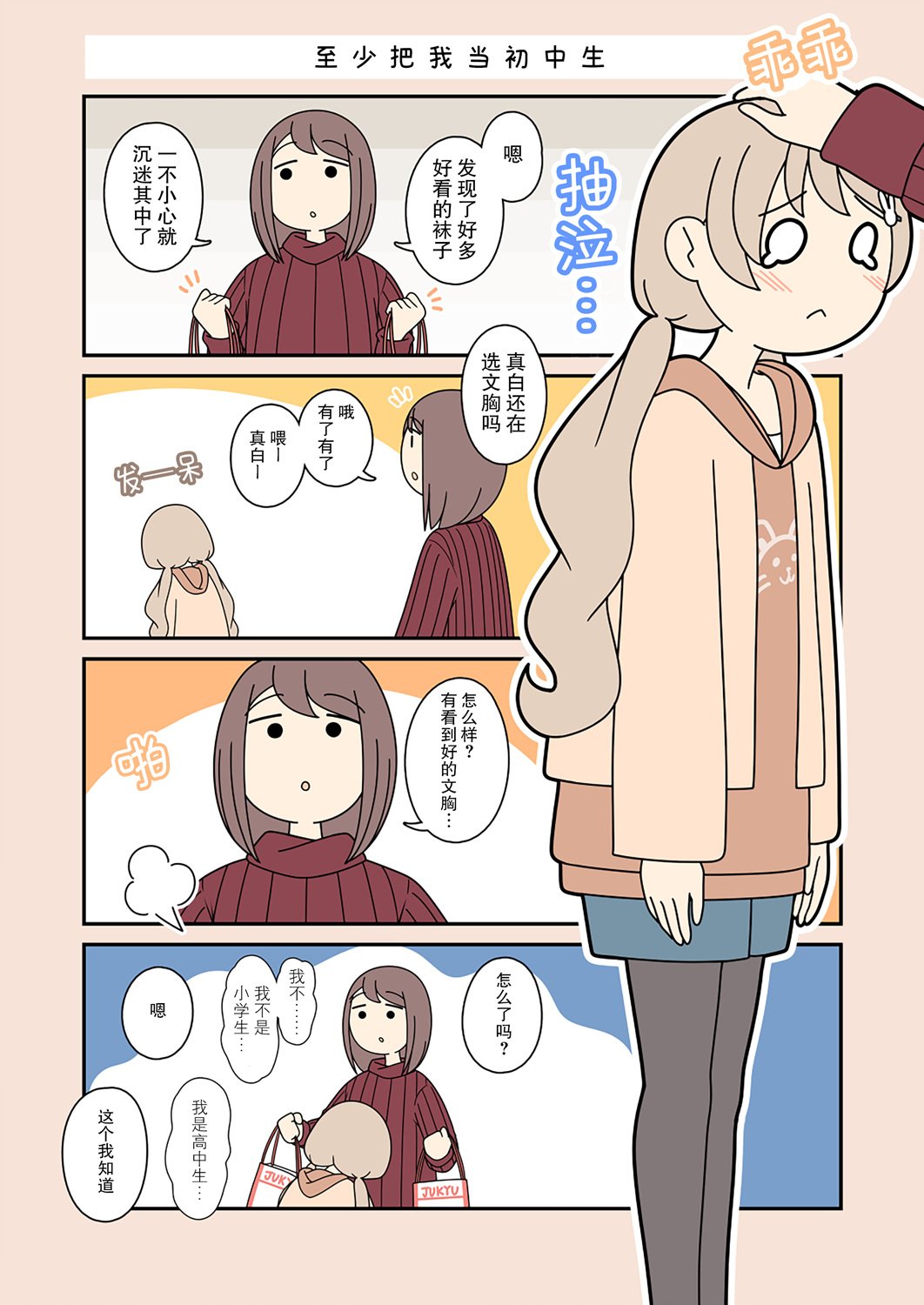 第46话