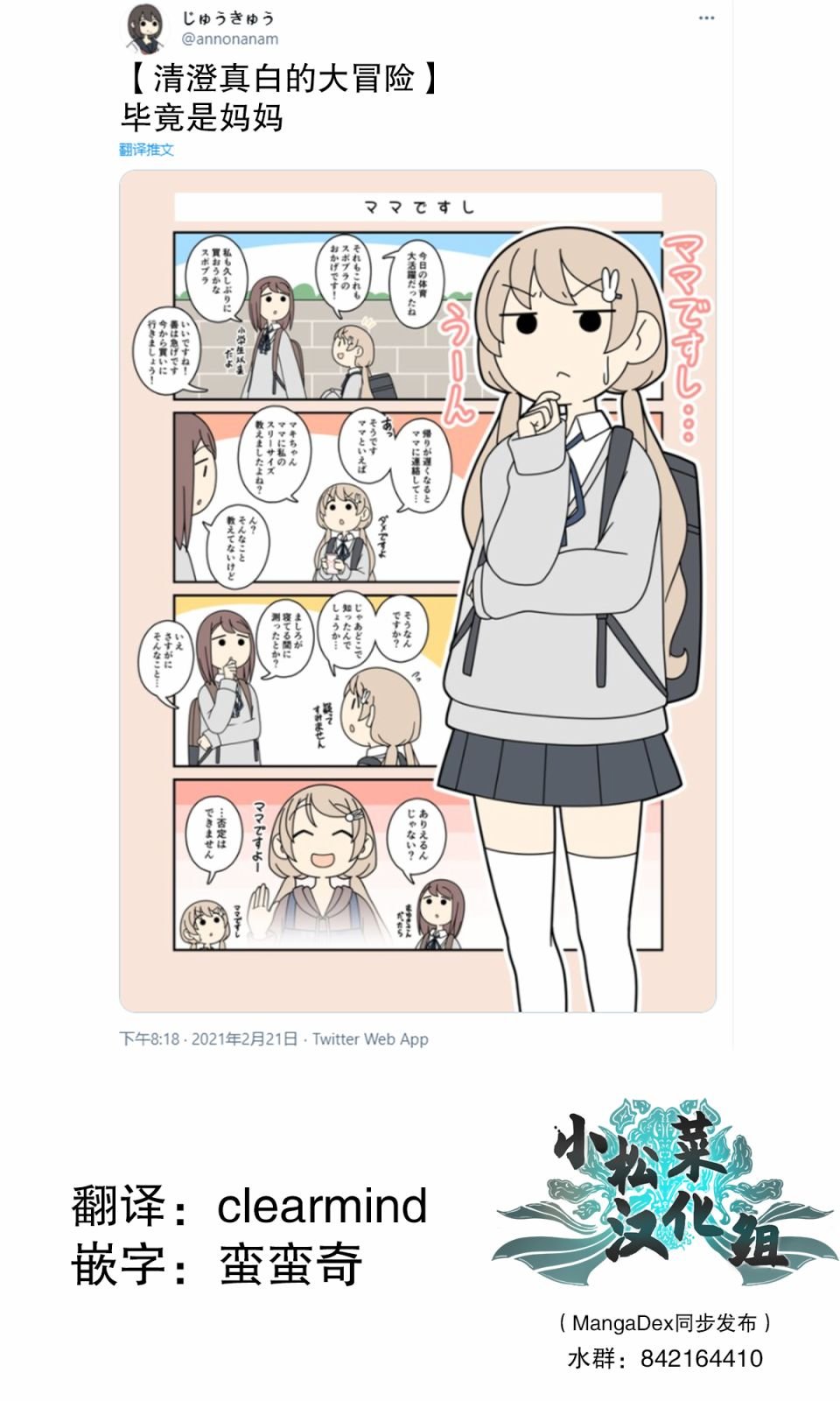 第51话