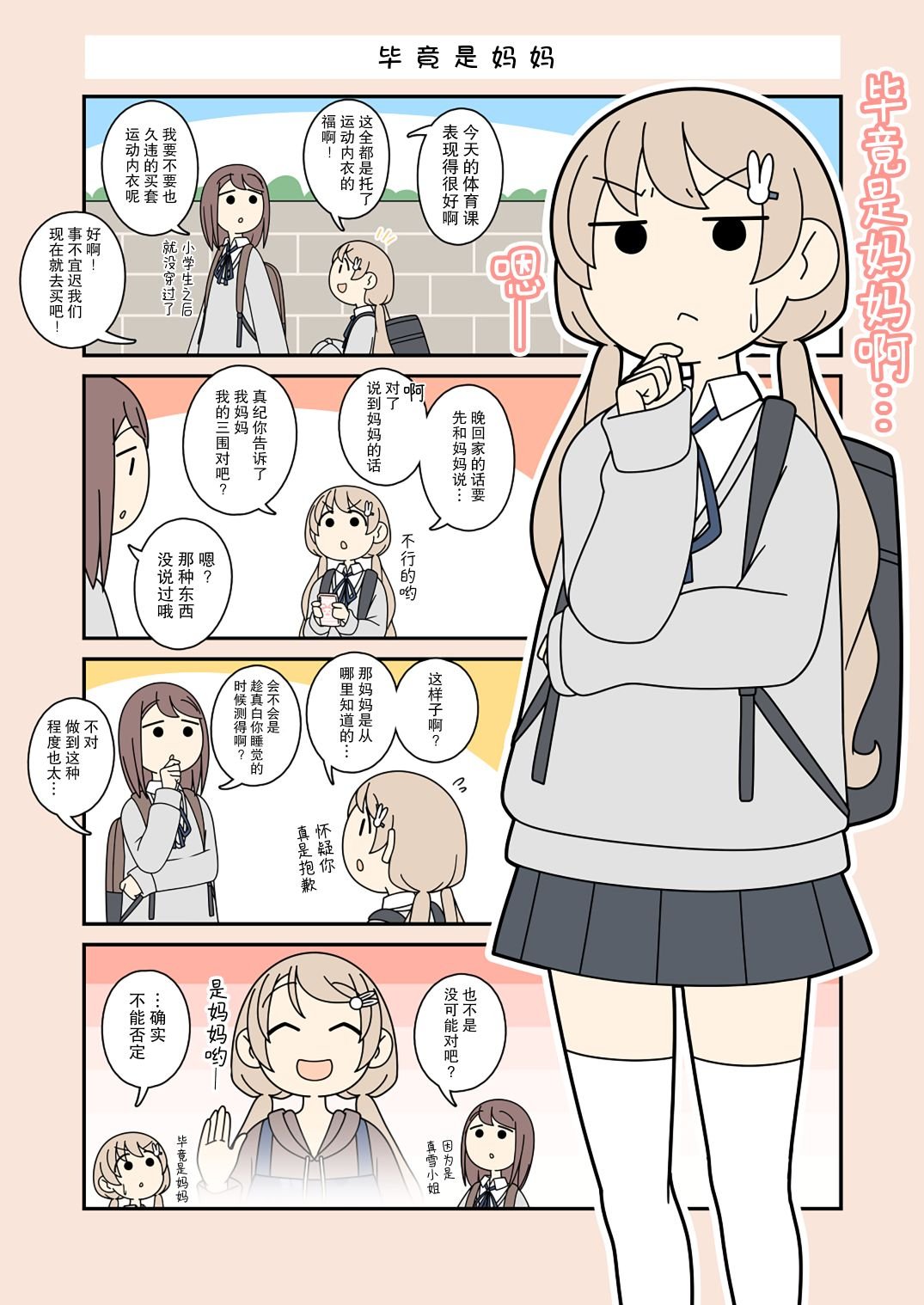 第51话
