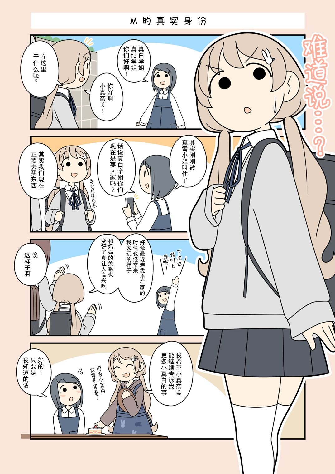 第52话