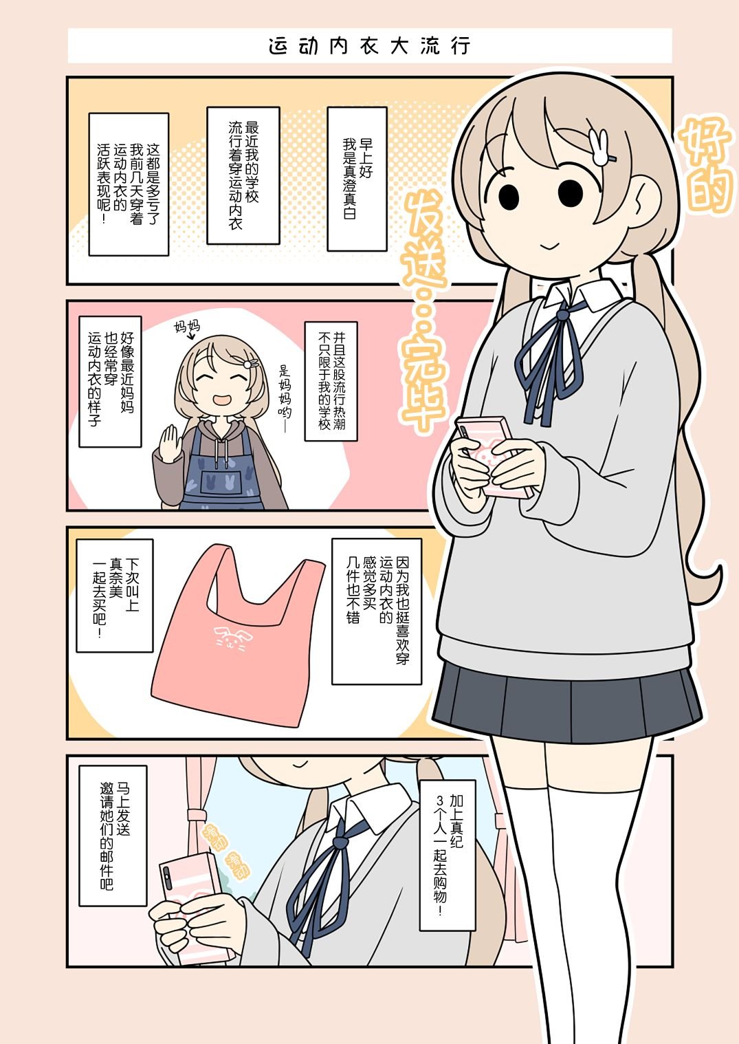第53话