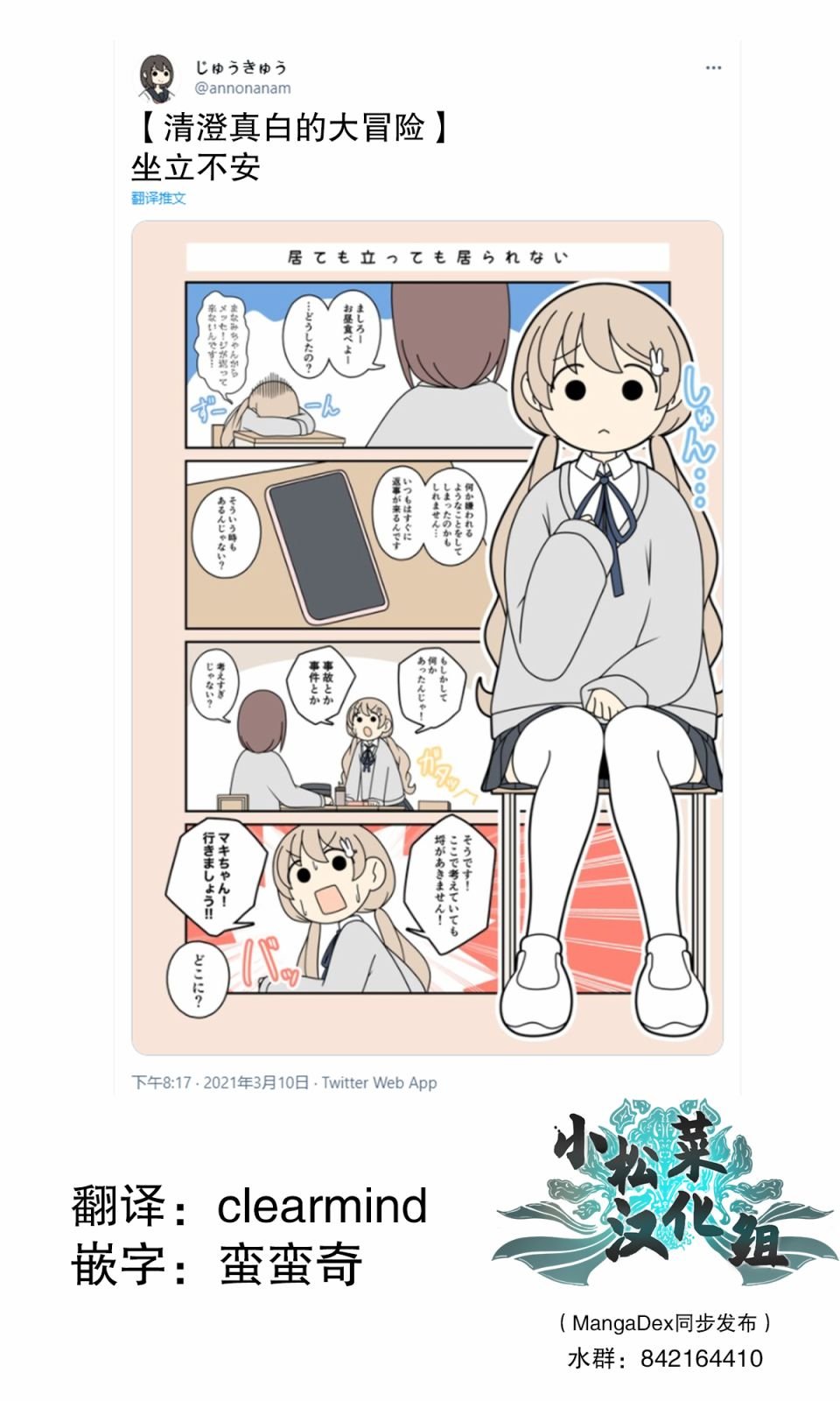 第54话