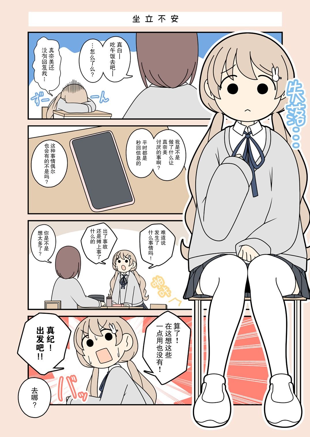 第54话
