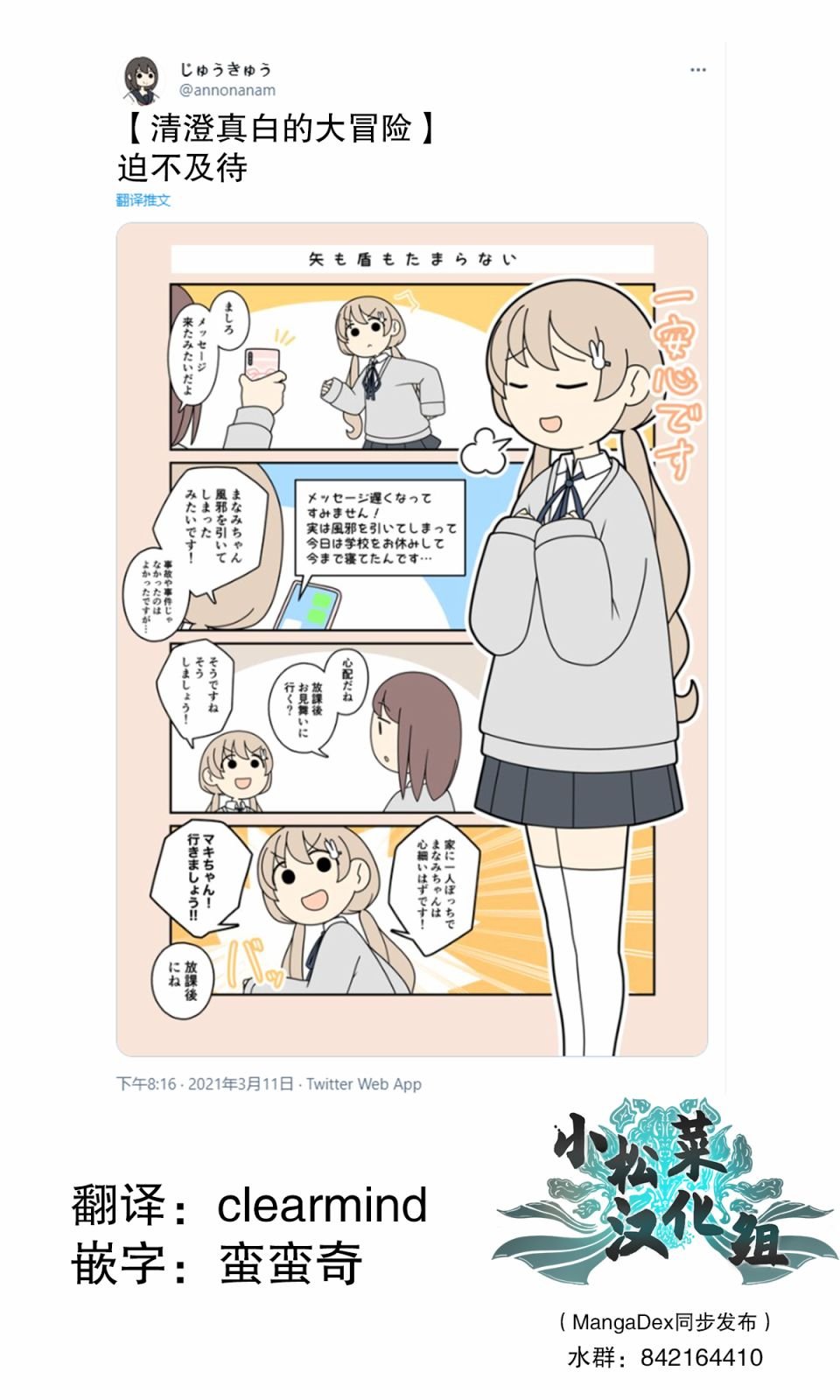 第55话