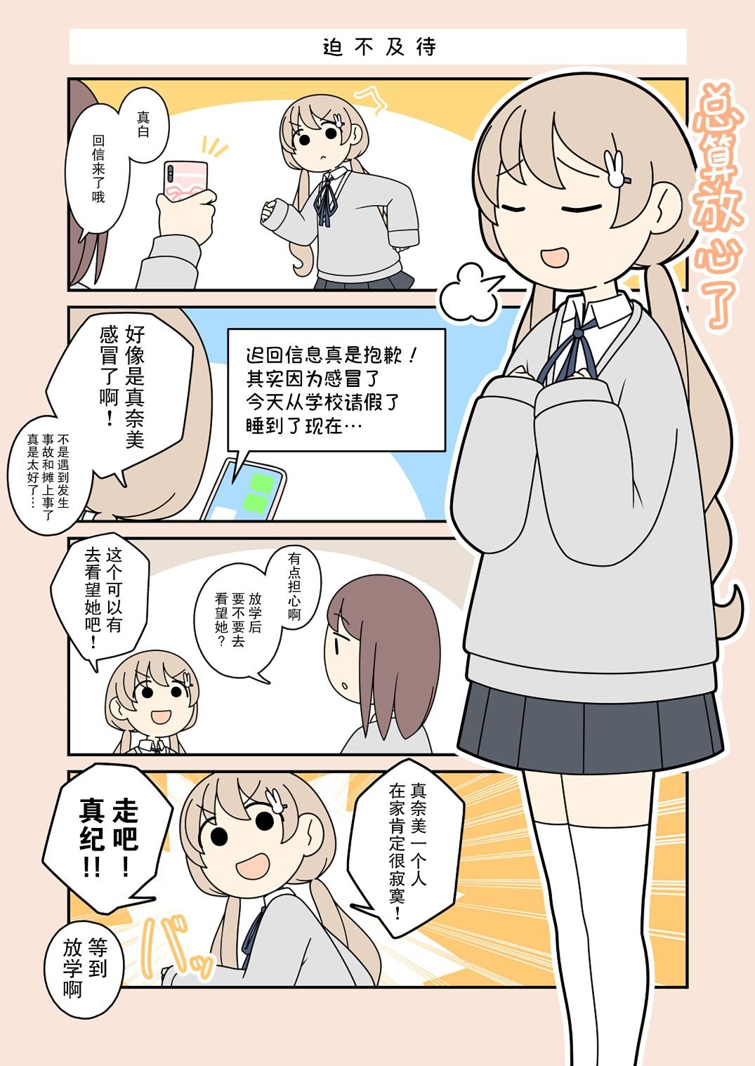 第55话