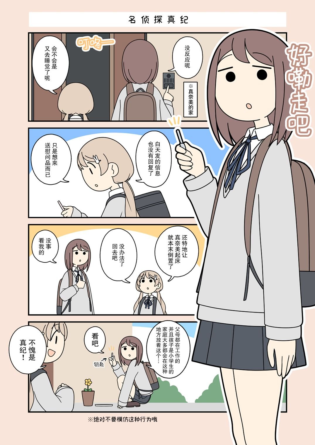 第56话