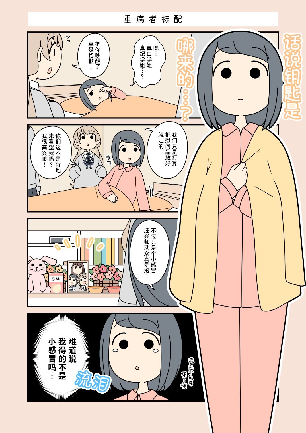 第58话