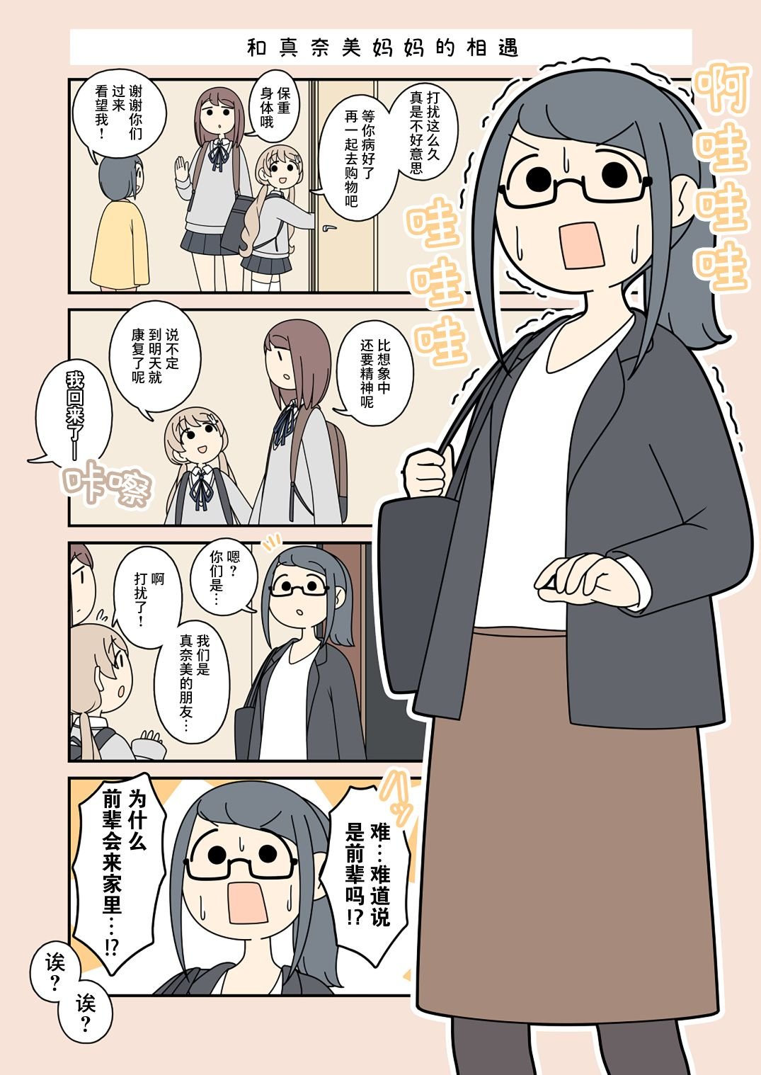 第60话