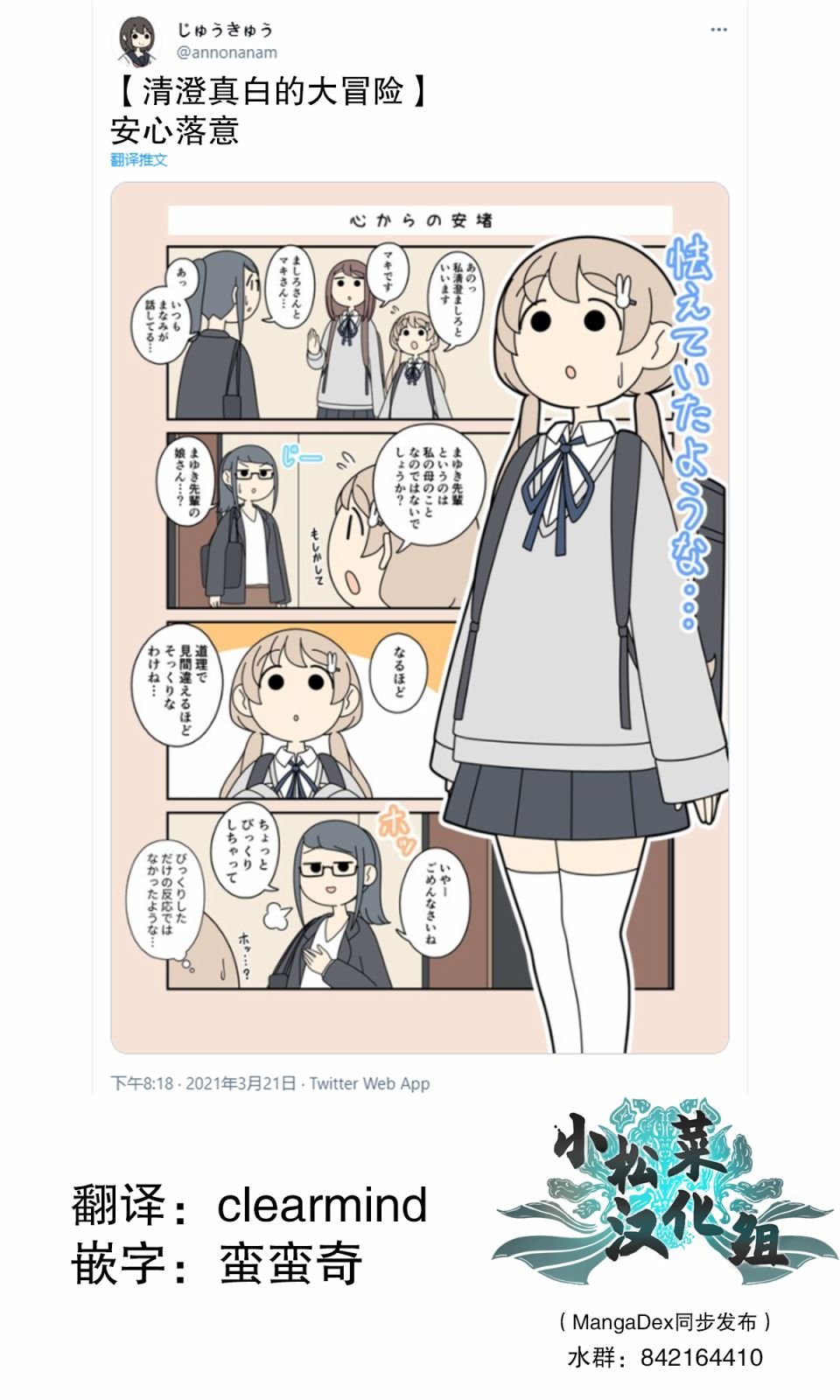 第61话