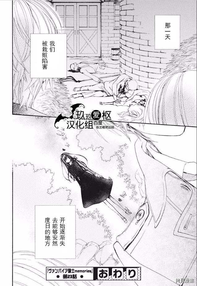 新23话