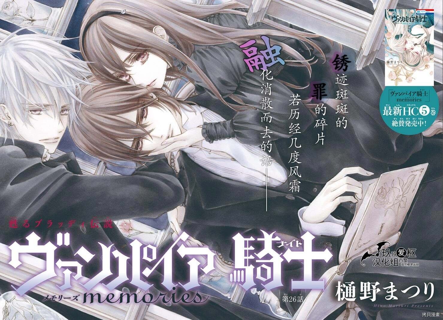 新26话