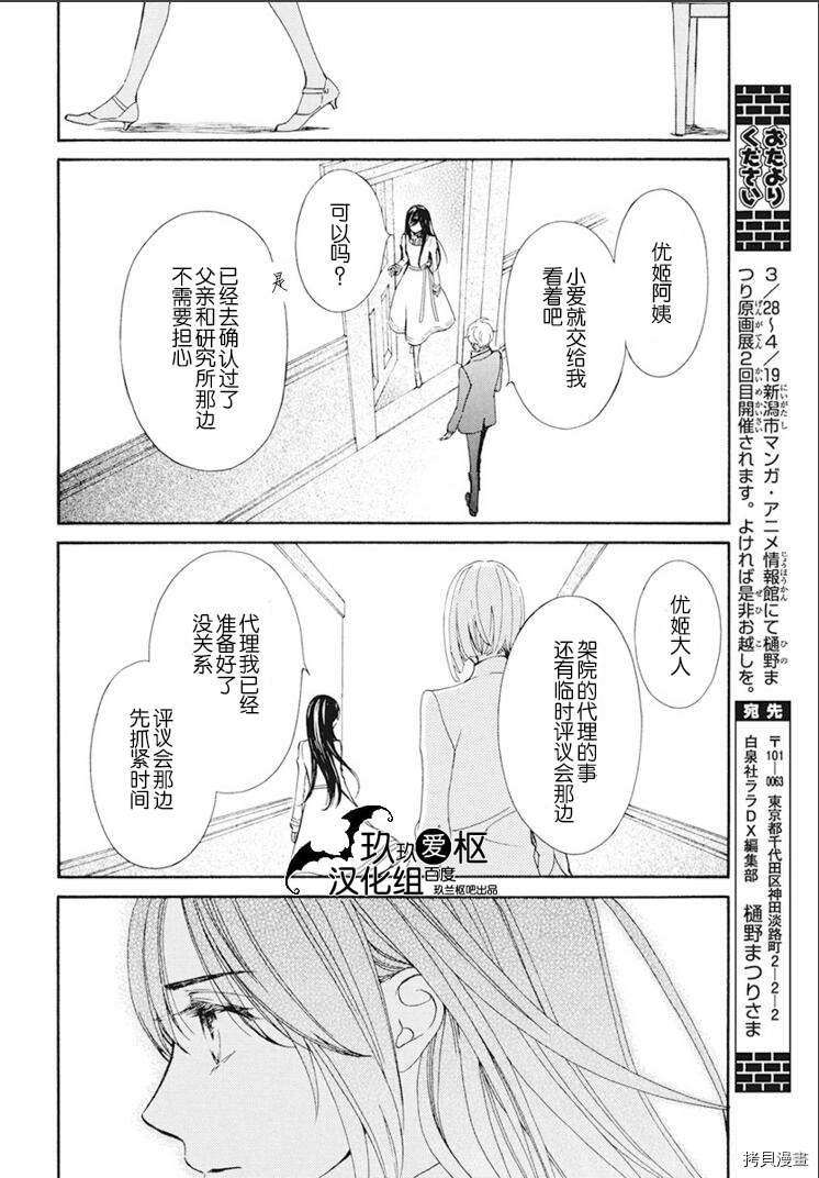 新26话