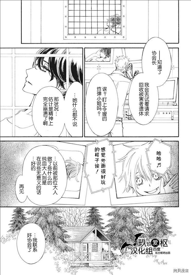 新26话