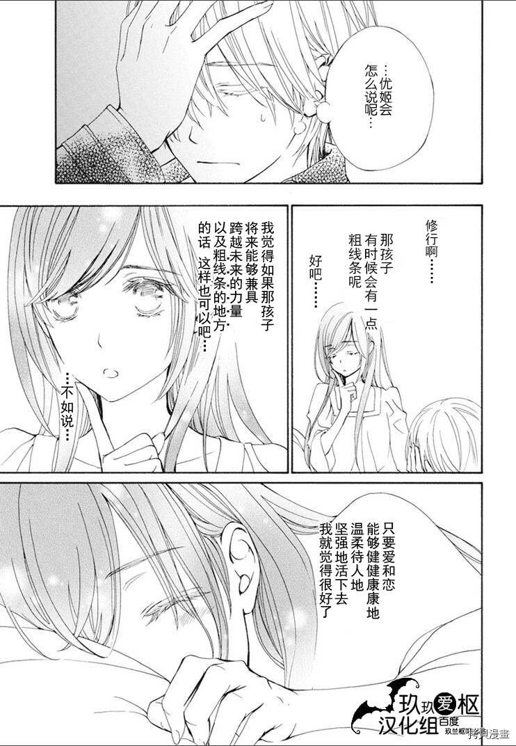 新26话
