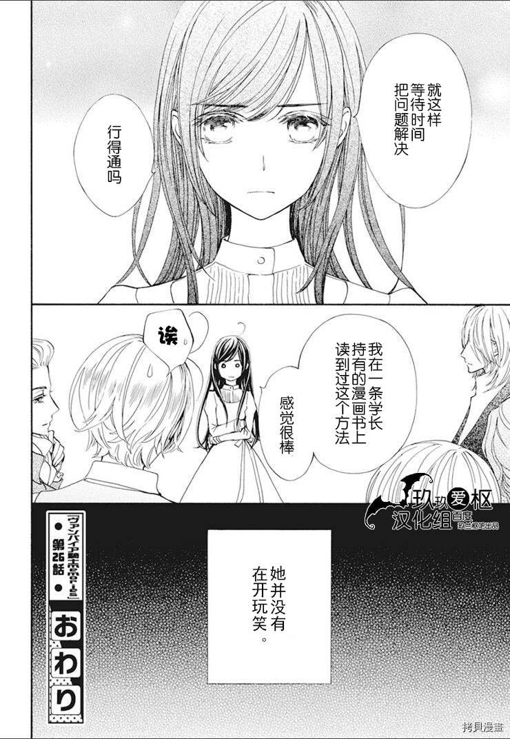 新26话