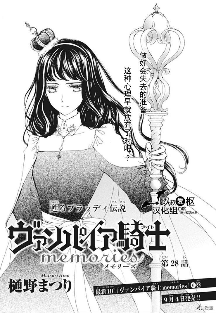 新28话