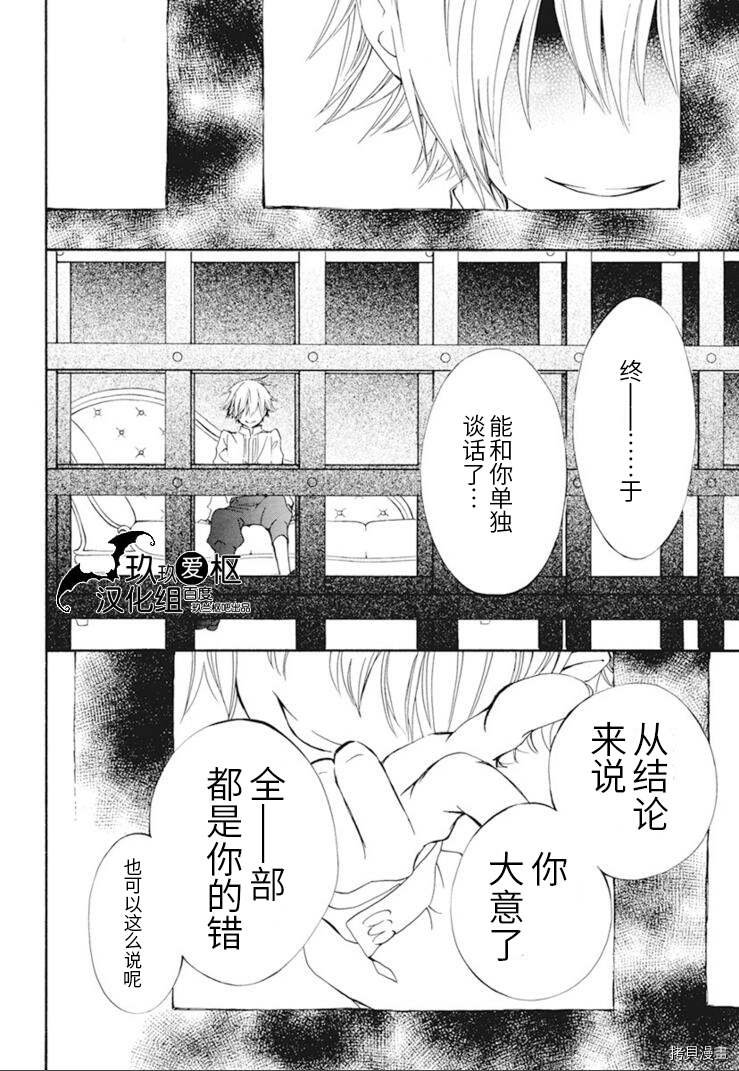 新28话