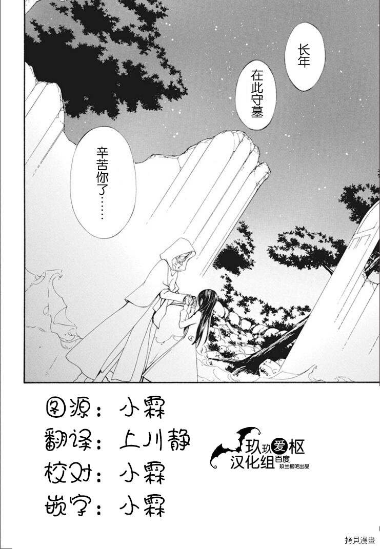 新29话