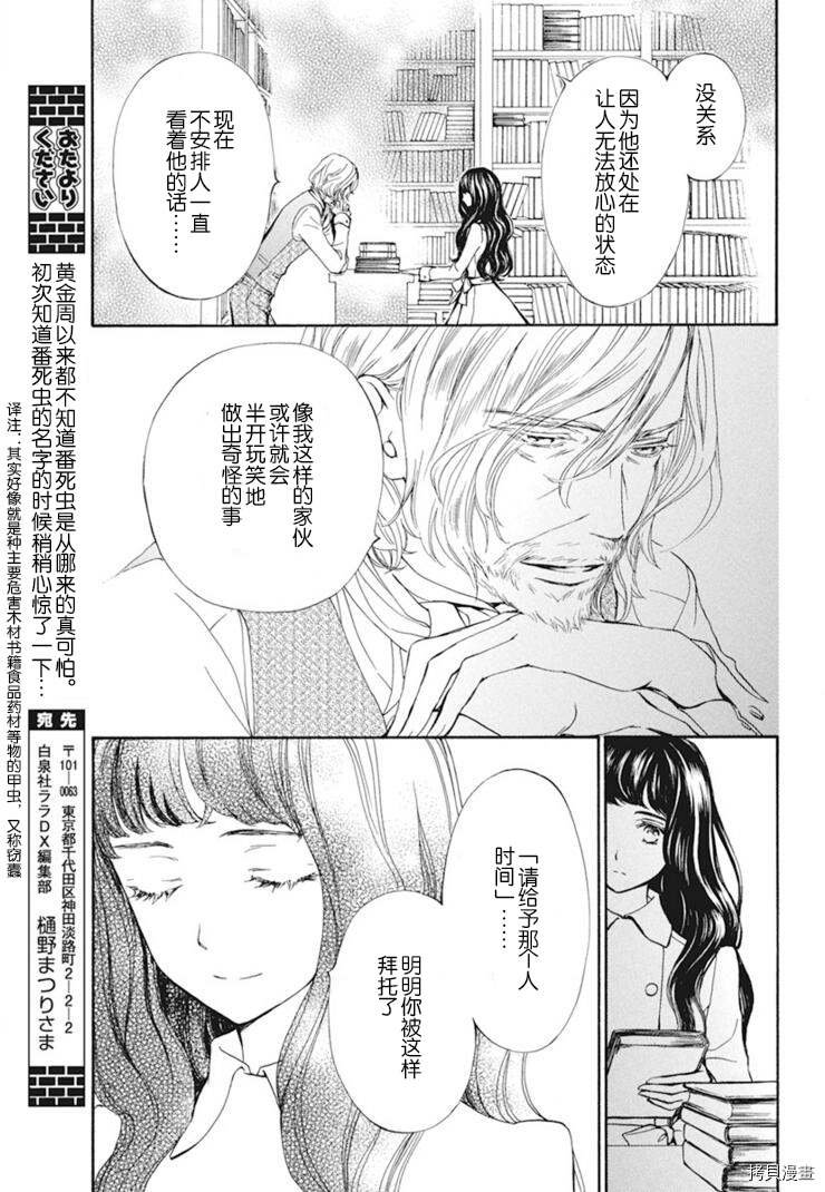 新29话